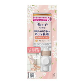 ビオレ ザ ボディ お風呂でぬれた肌に使うボディ乳液 肌しっとり 本体セット 285ml 花王