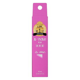 ル・マイルド 乳液 トライアル 40ml Lu Mild 健栄製薬 【医薬部外品】
