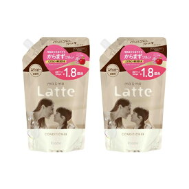 マー＆ミー ラッテ モイストリペア コンディショナー 詰替用 大容量 2個セット ma&me Latte クラシエ ミルク ダメージケア うるおい からまない 指どおり ツルン 日本 グリチルリチン酸2K ラクトフェリン ビューティー コスメ