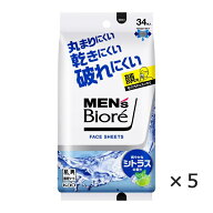メンズビオレ フェイスシート 爽やかなシトラスの香り 34枚 ×5個セット ビオレ Biore 花王 皮脂 ベタつ…