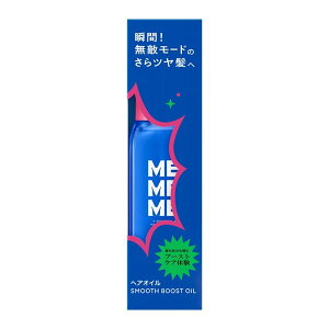 MEMEME �X���[�X�u�[�X�g�I�C�� 60ml �ԉ� �_���[�W��C �ێ� �c���₩ �x�^���ɂ��� ��̃P�A �� �X�^�C�����O �蔧 ���{ �}�J�f�~�A��q�� �|�_�g�R�t�F���[�� �}���`�I�C�� ������� �܂�