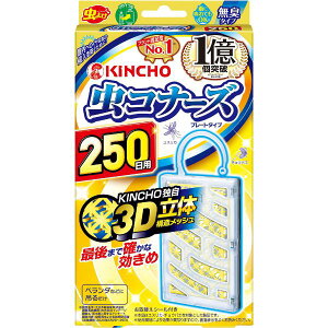 ���R�i�[�Y �x�����_�p ���悯�v���[�g 250���p ���L 1�� �L���`���[ KINCHO ����{�����e �h�� �݂邷���� �ȒP �����^�� �N���h�~ 3D���̍\�� ���b�V�� �J �x�����_ ���C�h ��� �L���� �����G