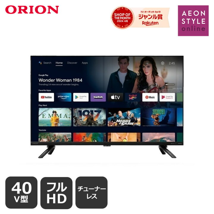 楽天市場】40v型フルHD Android TV搭載チューナーレススマートテレビ  