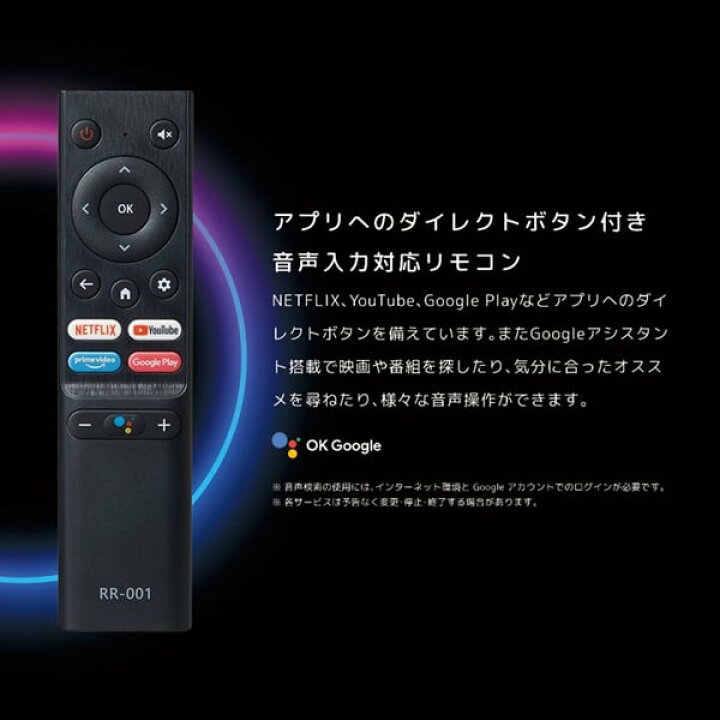 楽天市場】チューナーレステレビ 4K対応50V型 Android TV搭載 