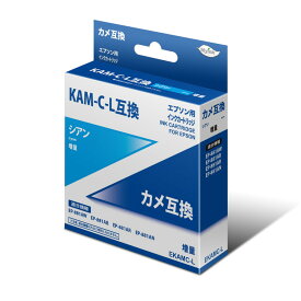EPSON KAM-C-L互換インクカートリッジ シアン EKAM-C-L　日本ナインスター