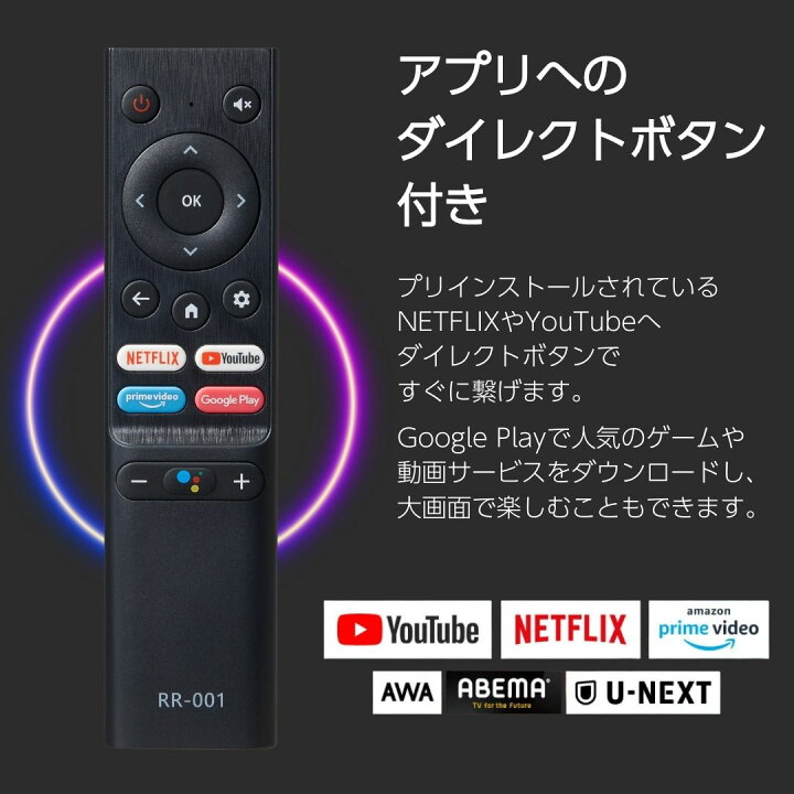 楽天市場】チューナーレステレビ 55型 大型 4K対応 Android TV 配信 
