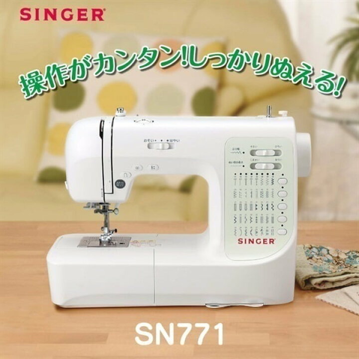 楽天市場】コンピュータミシン SN771 : イオンスタイルonline楽天市場店