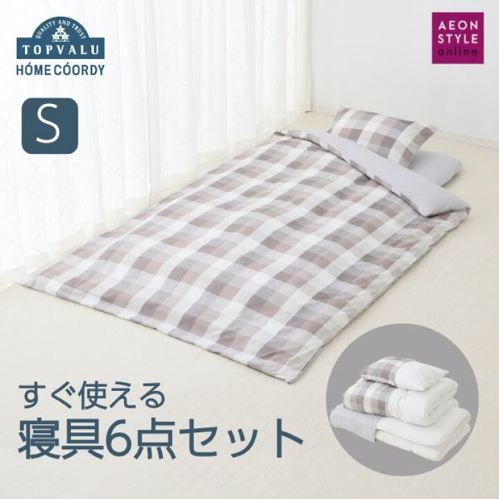 楽天市場】寝具セット トップバリュ ホームコーディ 寝具6点セット 