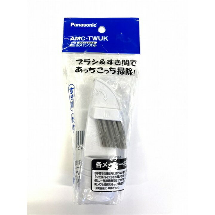 楽天市場】パナソニック ブラシ＆すき間2WAYノズル AMC-TWUK 