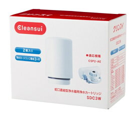 三菱ケミカル・クリンスイ　CSPシリーズカートリッジ2個入りSDC3W 浄水器　おいしい水