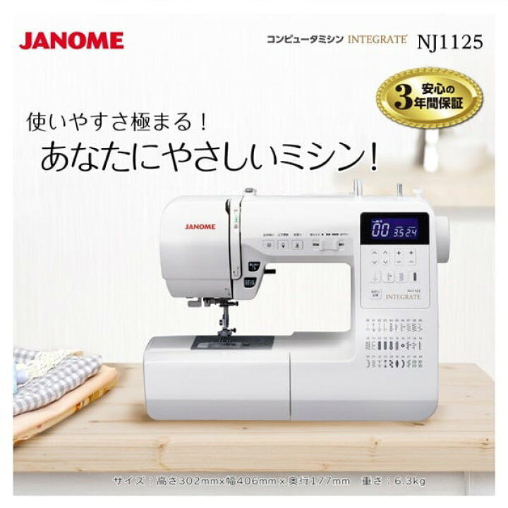 超美品のジャノメEQULE T400 コンピュータミシン 整備済み 