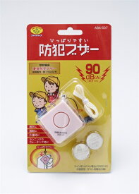 スマイルキッズ　防犯ブザー　ホワイト