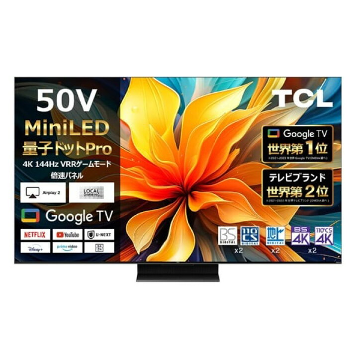 楽天市場】TCL 50v型4K miniLED量子ドット液晶テレビ 倍速パネル 