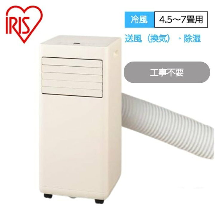 楽天市場】ポータブルクーラー IPA-2325S アイボリー : イオンスタイル 