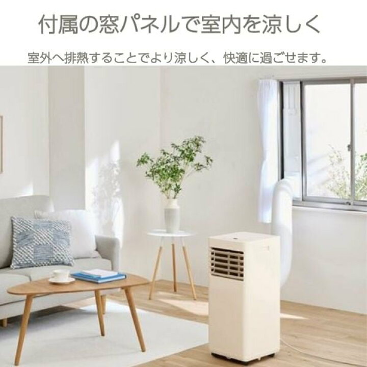 楽天市場】ポータブルクーラー IPA-2325S アイボリー : イオンスタイル 