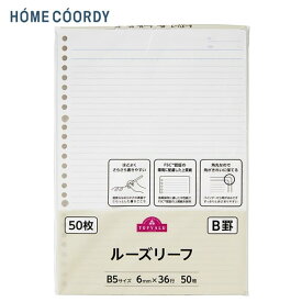 ルーズリーフB5B罫50枚　トップバリュ