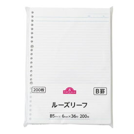 ルーズリーフB5徳用200枚B罫　トップバリュ