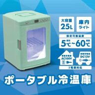 25L　光るミニ冷蔵庫 スイーツ　家電