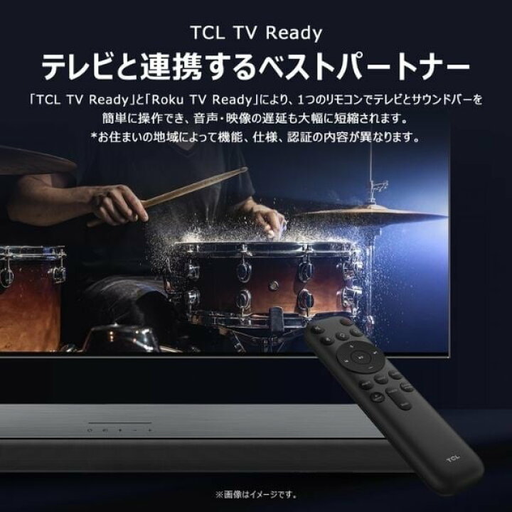 楽天市場】TCL 2.1ch 100W サウンドバー S45H : イオンスタイルonline 