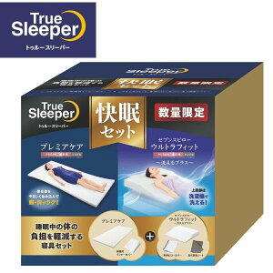 トゥルースリーパー セット」の人気商品一覧・価格比較 - 価格.com