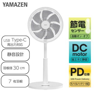 YAMAZEN�@PD�Ή� DC���r���O��@�����Z���T�[���ځ@YLXP-AJD30-W
