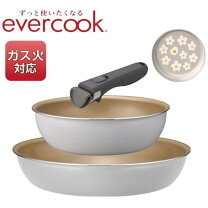 楽天市場】エバークック 3点セット（キッチン用品・食器・調理器具）の通販