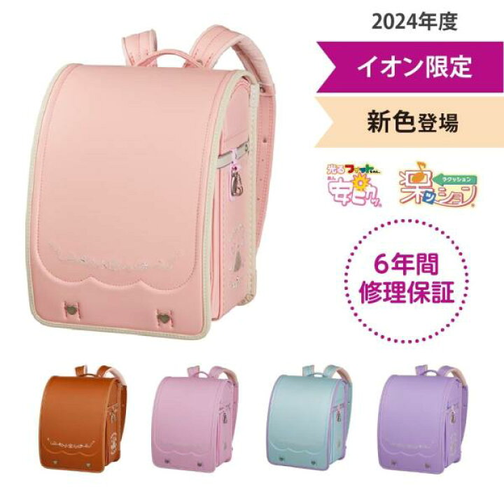 楽天市場】ランドセル フィットちゃん 安ピカッ＋楽ッションタイプ 