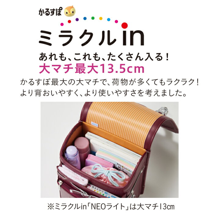 楽天市場】かるすぽ ミラクルin NEOライト プレッピー A4フラット 