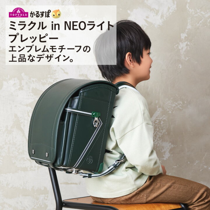 楽天市場】かるすぽ ミラクルin NEOライト プレッピー A4フラット 