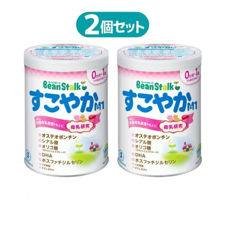 楽天市場】ビーンスターク すこやかM1 大缶 800g×2缶パック 粉ミルク 