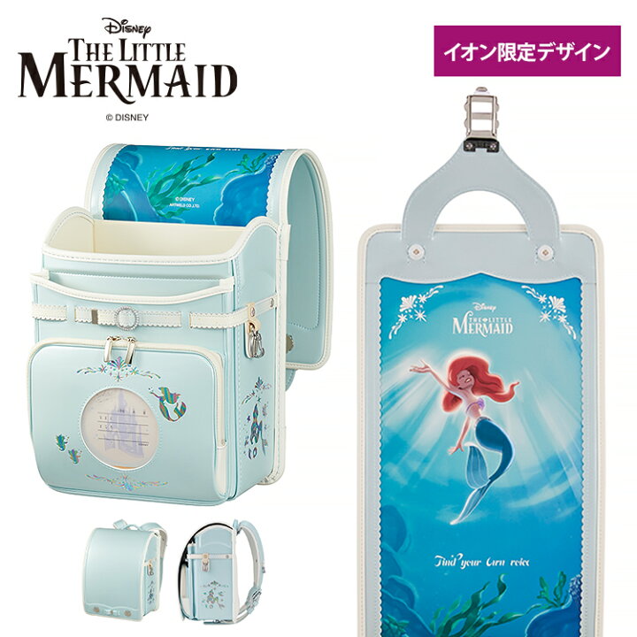 楽天市場】ランドセル 2026 アリエル 2026年度 女の子 期間限定販売 