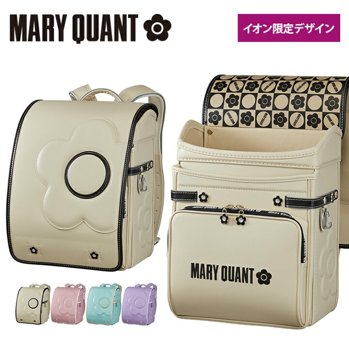 楽天市場】ランドセル 2025 MARY QUANT マリークヮント デイジービッグ 