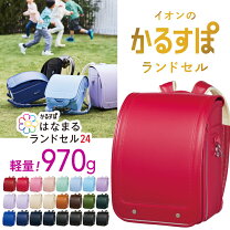 楽天市場】ランドセル かるすぽの通販