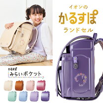 楽天市場】ランドセル かるすぽの通販