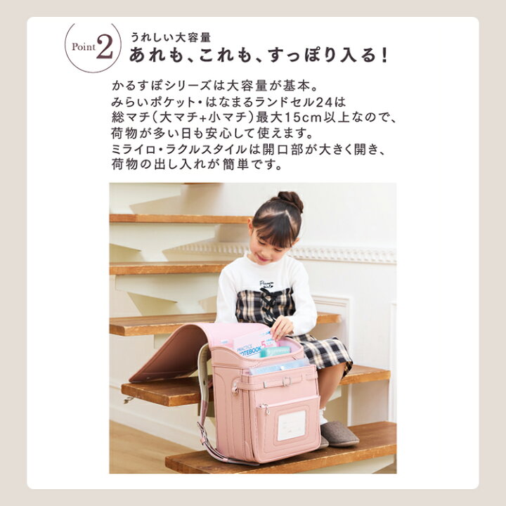 楽天市場】ランドセル かるすぽ ラクルスタイル イオンの かるすぽ 