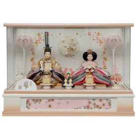 【ポイント3倍！クーポンで3000円OFF】福仙 親王ケース飾り　「ここな」 4532365253051 ひな人形 雛人形 節句　節句人形　淡い　桃色　華やか　桜　刺繍　愛らしい　パールビーズ　かわいい