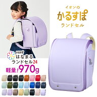 【ポイント5倍！】ランドセル 2027 かるすぽ はなまるランドセル24 男の子 女の子 24色 ブラック ピンク …