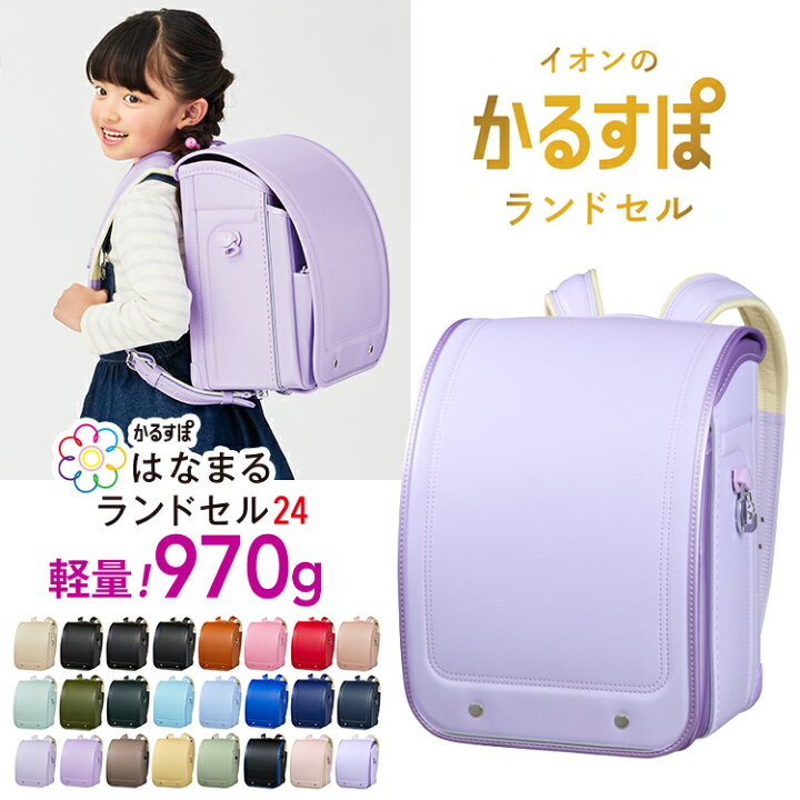 楽天市場】【ポイント5倍！早得クーポン2000円OFF！】ランドセル 2027 