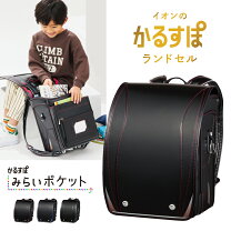 楽天市場】ランドセル イオン（キッズファッション｜キッズ・ベビー 