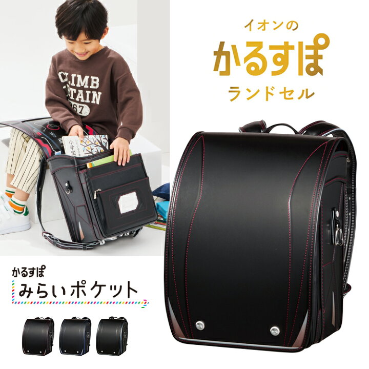 楽天市場】【ポイント5倍！早得クーポン2000円OFF！】ランドセル 2027 