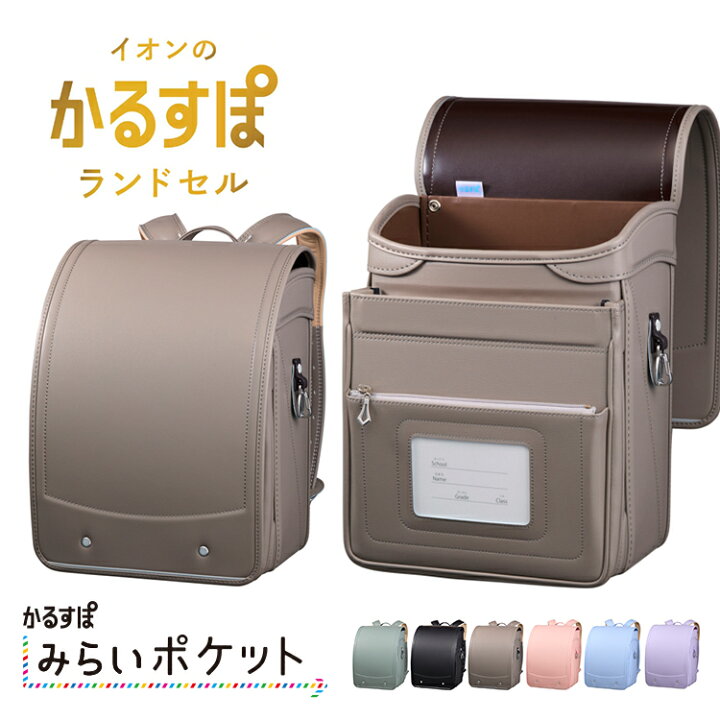 楽天市場】【ポイント5倍！早得クーポン2000円OFF！】ランドセル 2027 