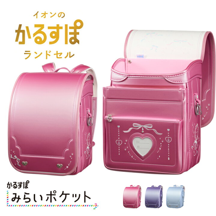 楽天市場】【ポイント5倍！早得クーポン2000円OFF！】ランドセル 2027 