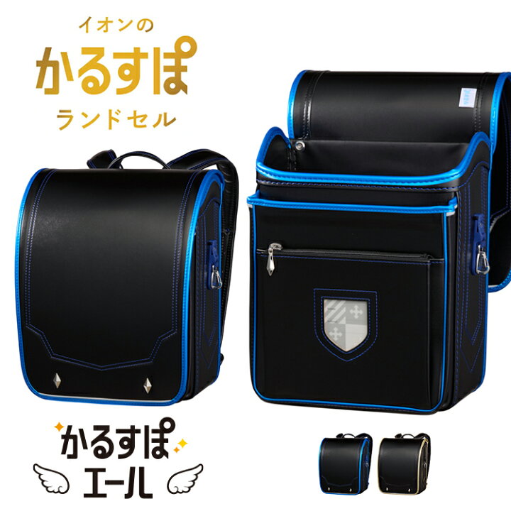 楽天市場】【ポイント5倍！早得クーポン2000円OFF！】ランドセル 2027 