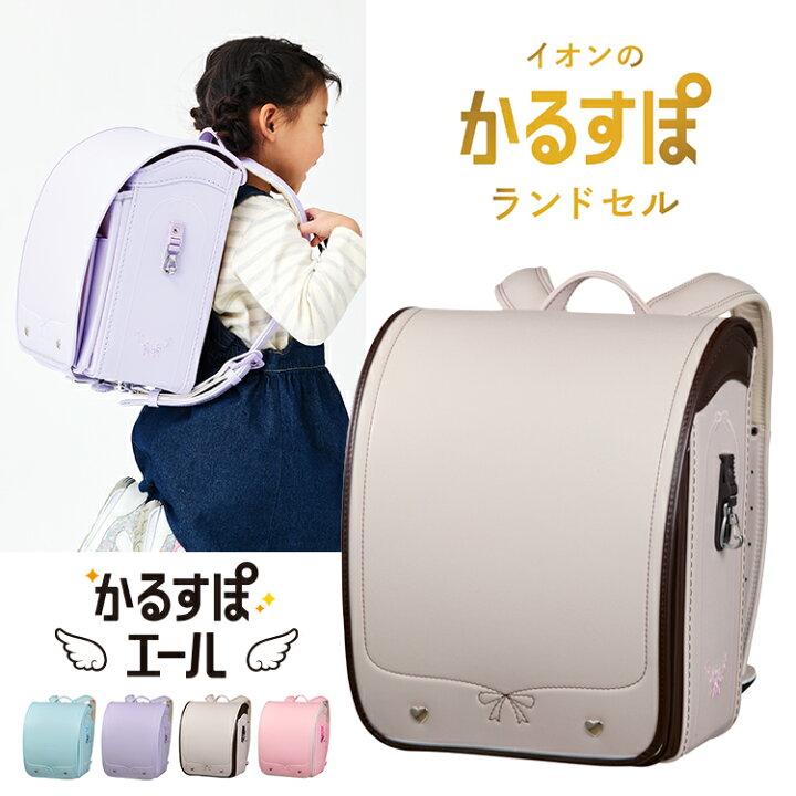 楽天市場】【ポイント5倍！早得クーポン2000円OFF！】ランドセル 2027 