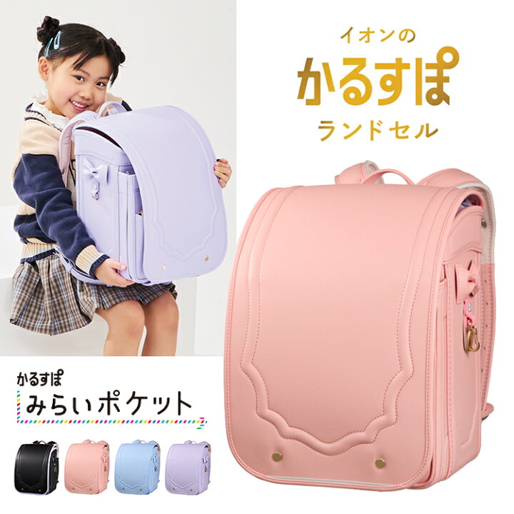 楽天市場】【ポイント5倍！早得クーポン2000円OFF！】ランドセル 2027 
