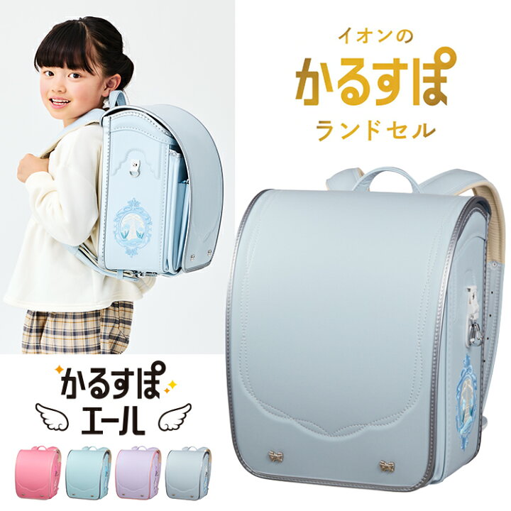 楽天市場】【ポイント5倍！早得クーポン2000円OFF！】ランドセル 2027 