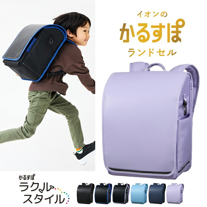 楽天市場】【早得クーポン2000円OFF！さらにポイント5倍！】ランドセル 