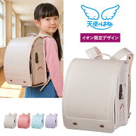 【ポイント5倍！】ランドセル 2027 天使のはね モデルロイヤル フレンチリボン 女の子 日本製 ベージュ …