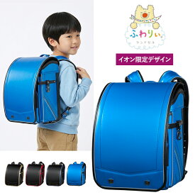 【ポイント5倍！】ランドセル 2027 ふわりぃ コンパクトワイド シューティングスター 男の子 日本製 ブラック ゴールド レッド ブルー 軽量 大容量 A4フラットファイル対応 6年保証 イオン限定