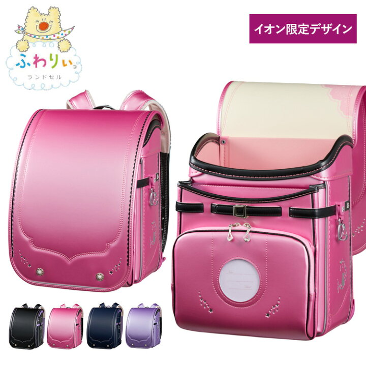 楽天市場】【ポイント5倍！早得クーポン2000円OFF！】ランドセル 2027 